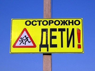 С 5 по 14 января в Могилевской области проходит республиканское профилактическое мероприятие по предупреждению детского дорожно-транспортного травматизма «Берегите детей!»