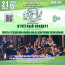 Городской духовой оркестр приглашает могилевчан на «Отчетный концерт» 21 апреля