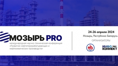 Более 200 экспертов из Беларуси, России и Китая обсудят проекты по нефтепереработке в Мозыре