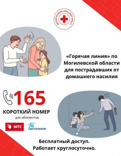 Домашнее насилие &mdash; актуальная проблема, которая чаще носит скрытый характер