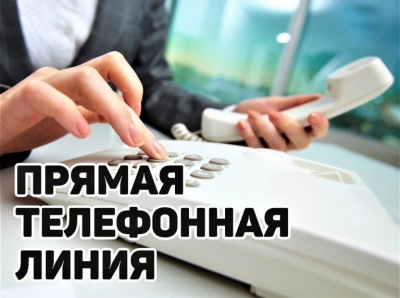 4 июля с 9:00 до 12:00 прямую телефонную линию проведет ХАЛАИМОВА Наталья Михайловна, заместитель председателя райисполкома