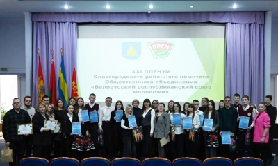 В кинотеатре «Родина» состоялся XXI Пленум районной организации ОО «БРСМ»