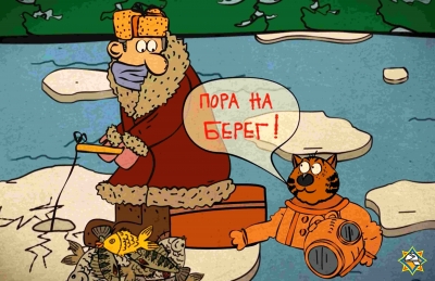 МЧС напоминает правила безопасности на зимней рыбалке
