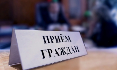 Прямая телефонная линия и прием граждан