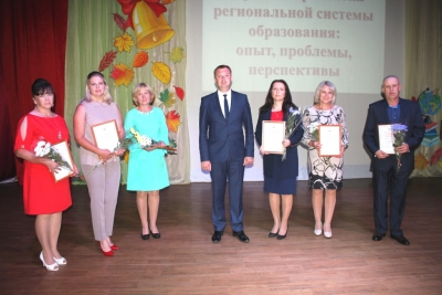 Августовская педагогическая конференция