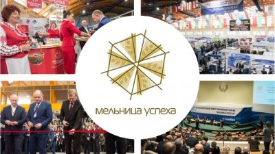 XI Международный инвестиционный форум «Мельница успеха»