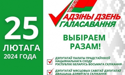 ЦИК обнародовал фамилии кандидатов, которые, по предварительным данным, избраны в состав Палаты представителей Национального собрания восьмого созыва, сообщает БЕЛТА