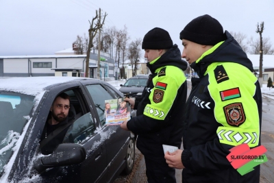 «Если любишь, вези безопасно!»