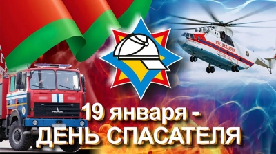 Уважаемые сотрудники и ветераны районного отдела по чрезвычайным ситуациям!