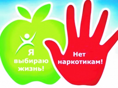 Акция «Вместе против наркотиков»