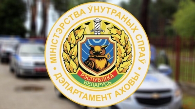 «Прямая телефонная линия»