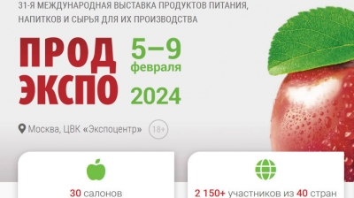 Заключение контрактов и анализ рынка. &quot;Белгоспищепром&quot; об участии в московской выставке &quot;Продэкспо&quot;