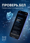 Звонки телефонных мошенников