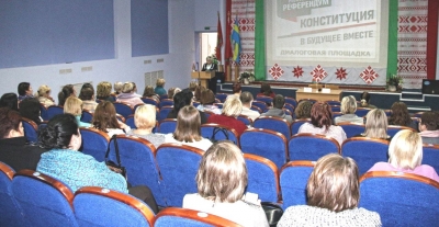 Диалоговая площадка по обсуждению внесения изменений и дополнений в Конституцию Республики Беларусь
