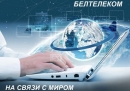 Технология GPON приходит в сельские населенные пункты района
