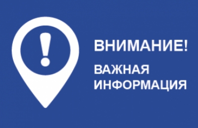 Уважаемые жители Славгородского района.