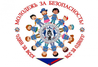 Республиканская акция «Молодежь за безопасность»