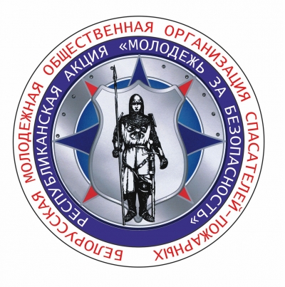 Республиканская акция «Молодежь за безопасность»
