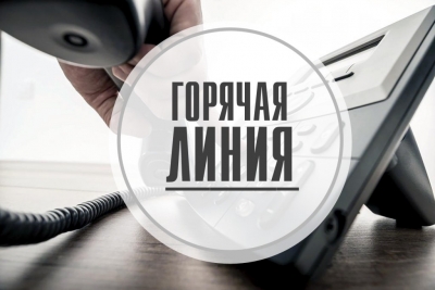 Комитет государственного контроля Могилевской области будет проводить «горячую линию»