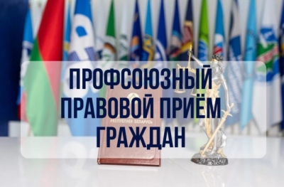 БЕСПЛАТНАЯ ЮРИДИЧЕСКАЯ ПОМОЩЬ